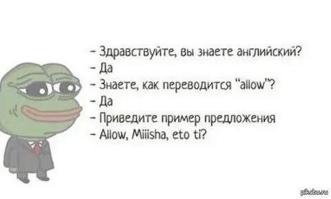 Здравствуйте знаешь