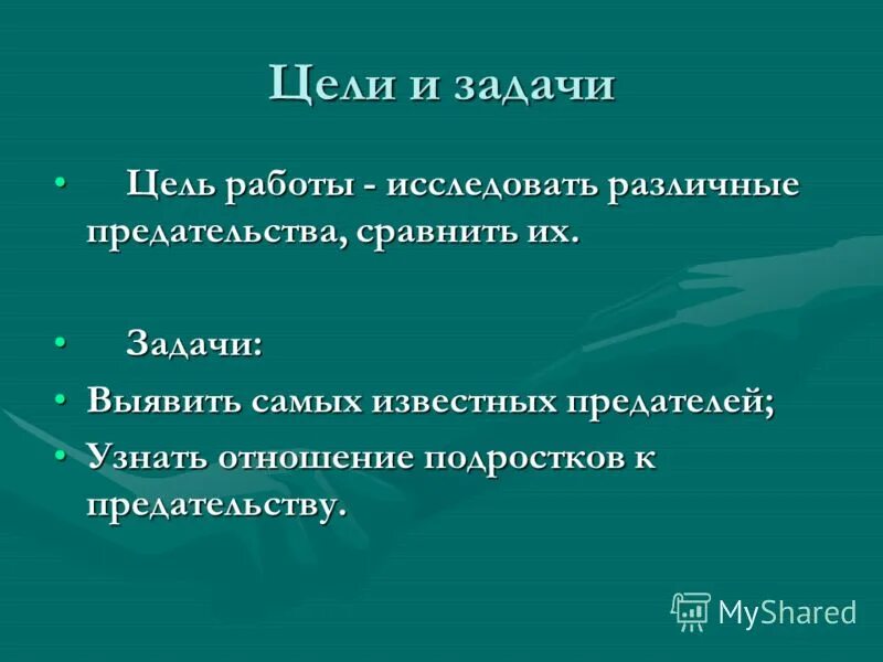 Определение диспетчера файловой системы. Вывод. В ходе работы были изучены. Определение диспетчера файловой системы. В ходе работы были изучены.