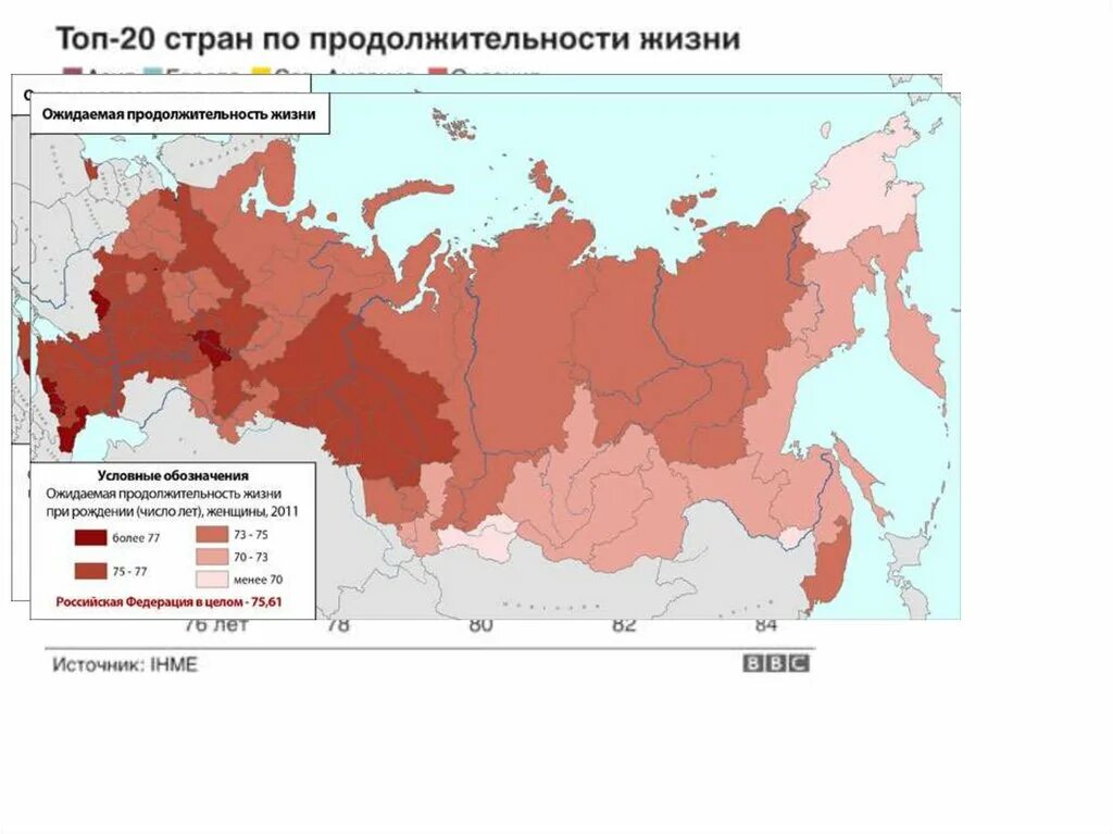 Средняя ожидаемая Продолжительность жизни в России карта. Карта продолжительности жизни в России. Средняя Продолжительность жизни в России на карте. Продолжительность жизни в России по регионам. Максимальный срок в российской федерации