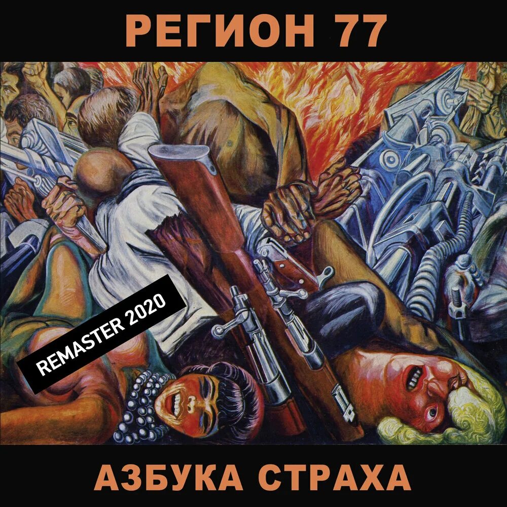 «алфавит эмоций» – ц. Книга азбука. Азбука. Азбука иллюстрации. Азбука страхов.