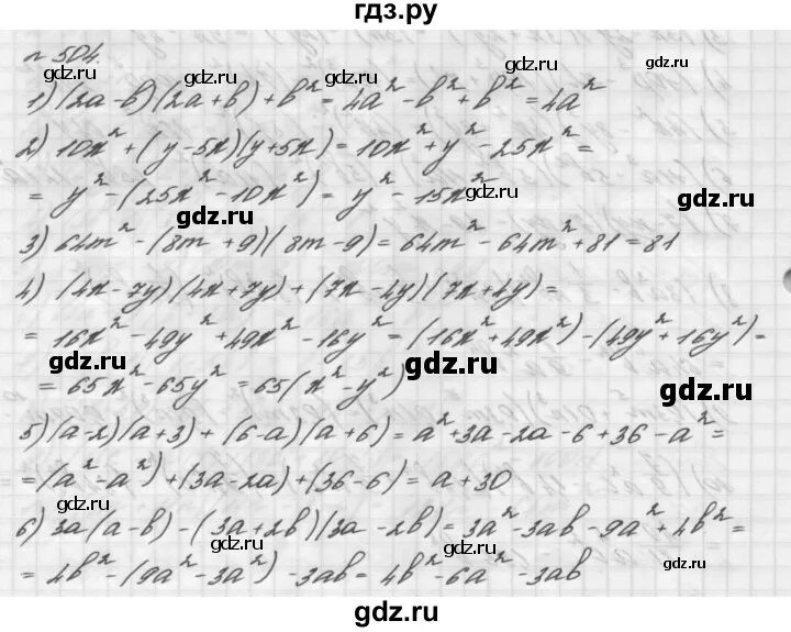 Алгебра номер 504 мерзляк. Решение задач 5 класс мерзляк. Алгебра номер 504 мерзляк. Алгебра номер 504 мерзляк. Алгебра 7 класс номер 726.
