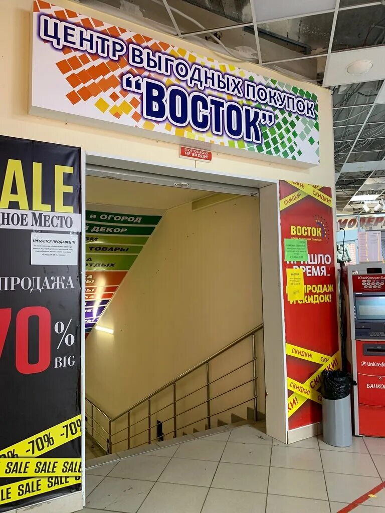 Рц восток екатеринбург. Ул пермякова 74 тюмень. Восток магазин пермь. Рц восток логотип. Восток магазин пермь.