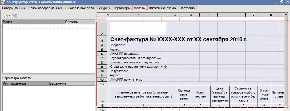 Заголовок макет скд. Красивое выделение заголовок в макете товара.