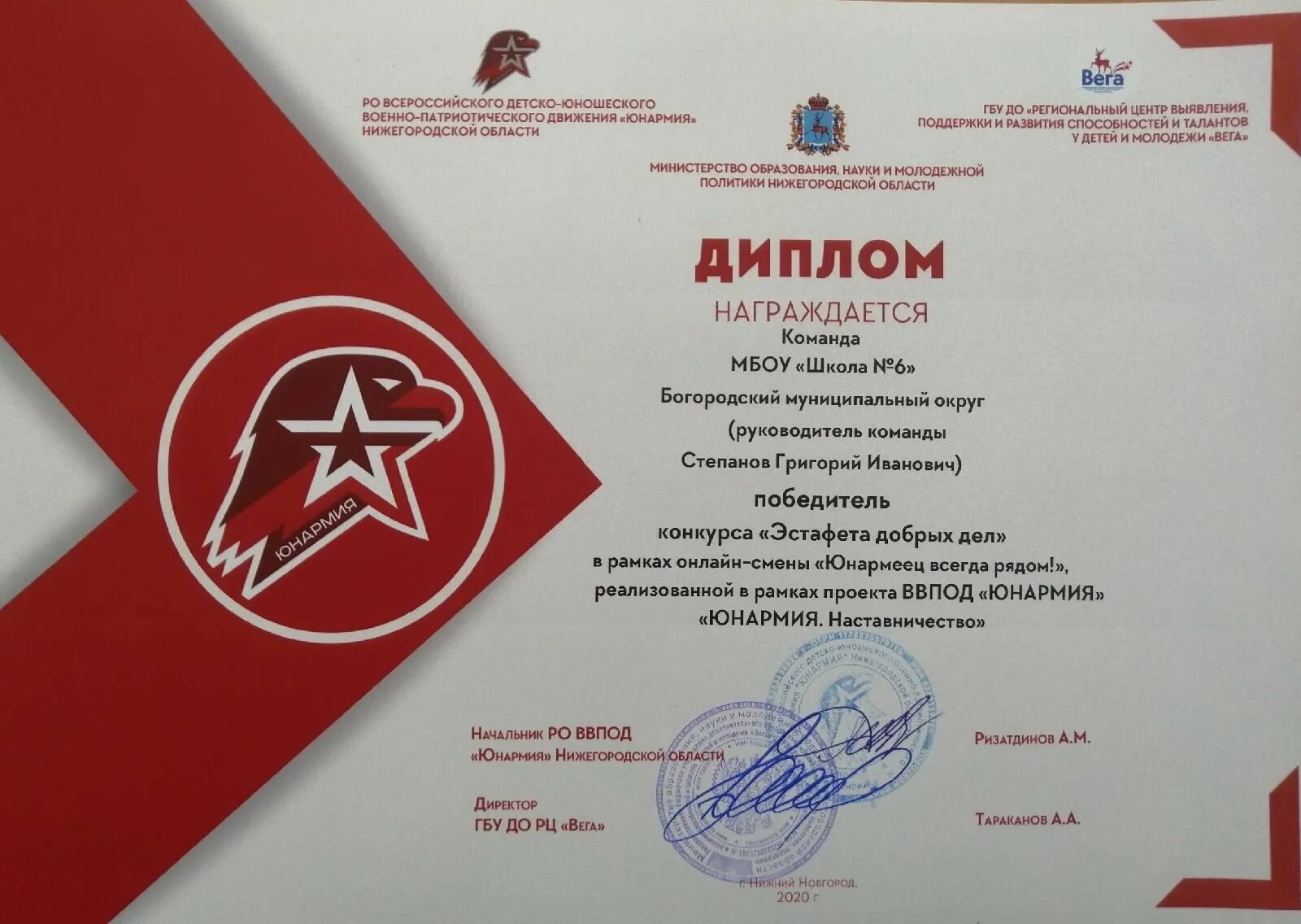 Юнармеец зарегистрироваться