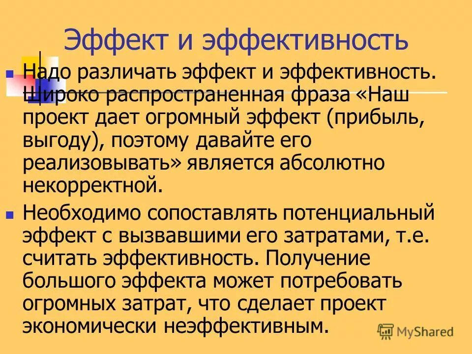 видов действия лекарства по характеру изменения функции органа. затраты выгода эффекта. название ядов. различают эффект. волевое поведение выполняет функцию.