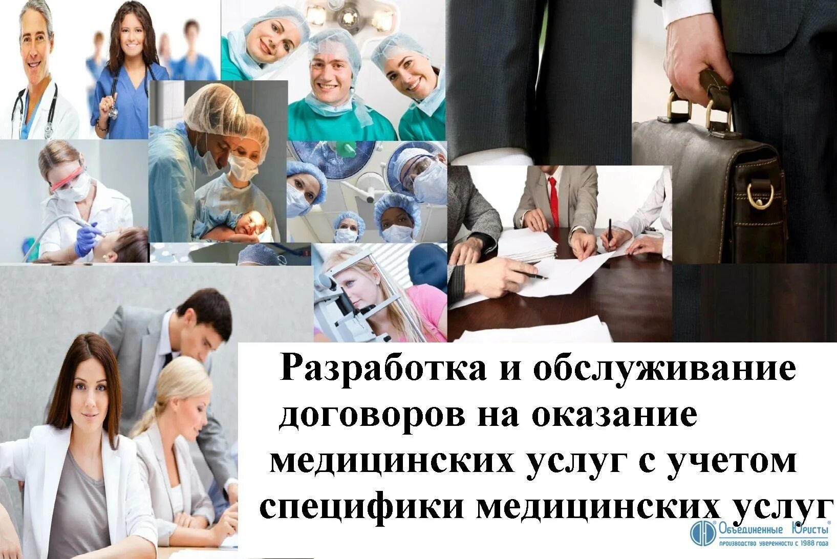 Банк медицинских услуг. Платные медицинские услуги. Особенности медицинских услуг. Медицинские услуги примеры. Картинки оказание медицинских услуг.