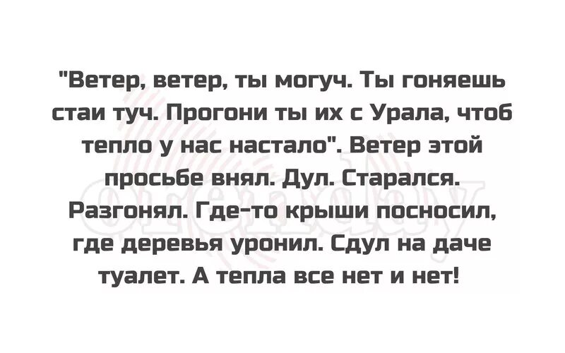 Ветер ветер ты могуч какое произведение. Стих ветер ты могуч. Стих ветер ветер ты могуч ты. Стих ветер ветер ты могуч ты гоняешь стаи туч. Ветер ты могуч стихотворение.