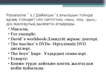 Пассивті жігіттің есегі