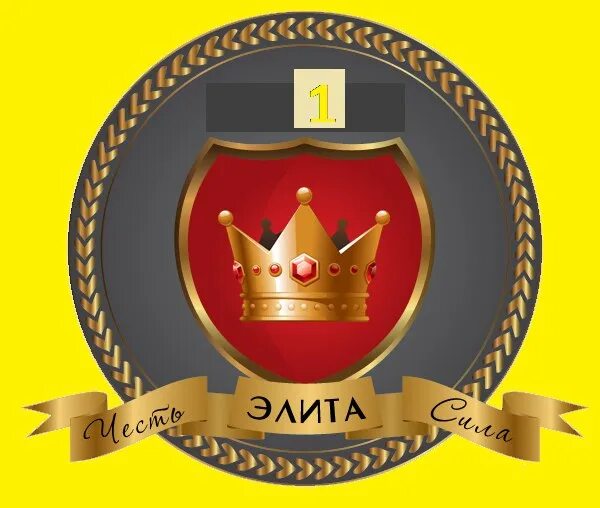 Элит орел. Клан элита. Логотип Elite Clan. Элита клан надпись. Элита или кланы.