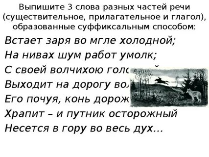 Уж не встаю я на заре