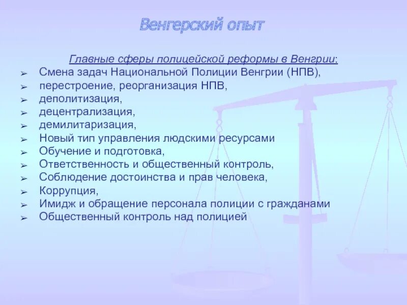 Реформы австро венгрии. Пути развития эволюция реформы итоги. Особенности развития австро венгрии. Социально экономическое развитие австрийской империи. Политические партии венгрии.