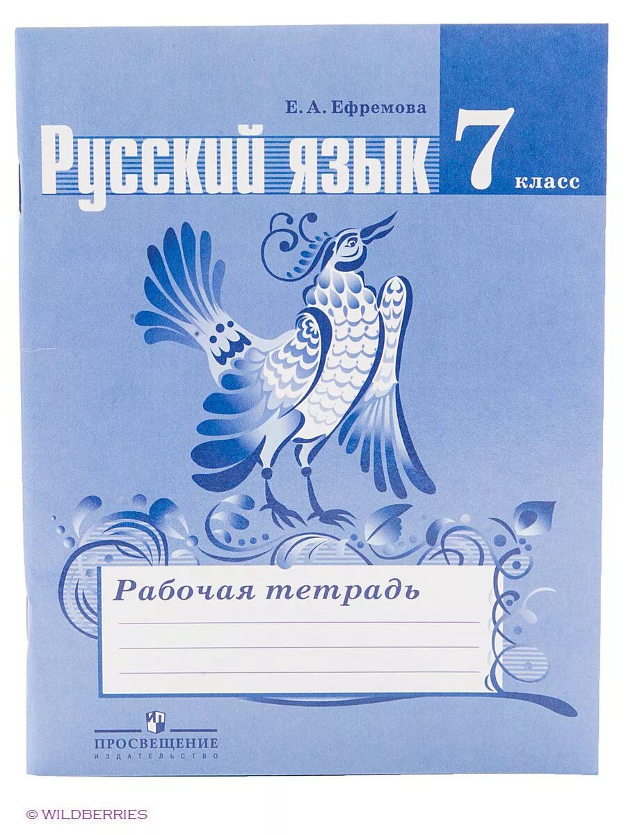 Вербицкая 6 класс рабочая тетрадь. Информатика 8 класс рабочая тетрадь. – м. Рабочая тетрадь для 6 7 класса. / л.