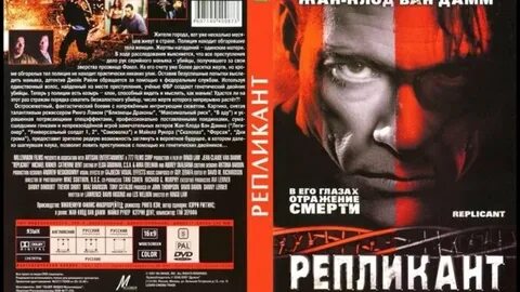 2001 перевод