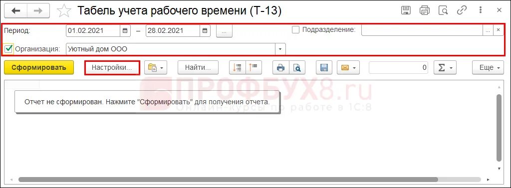Установка даты в 1с