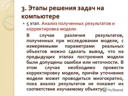На результатах можно решать