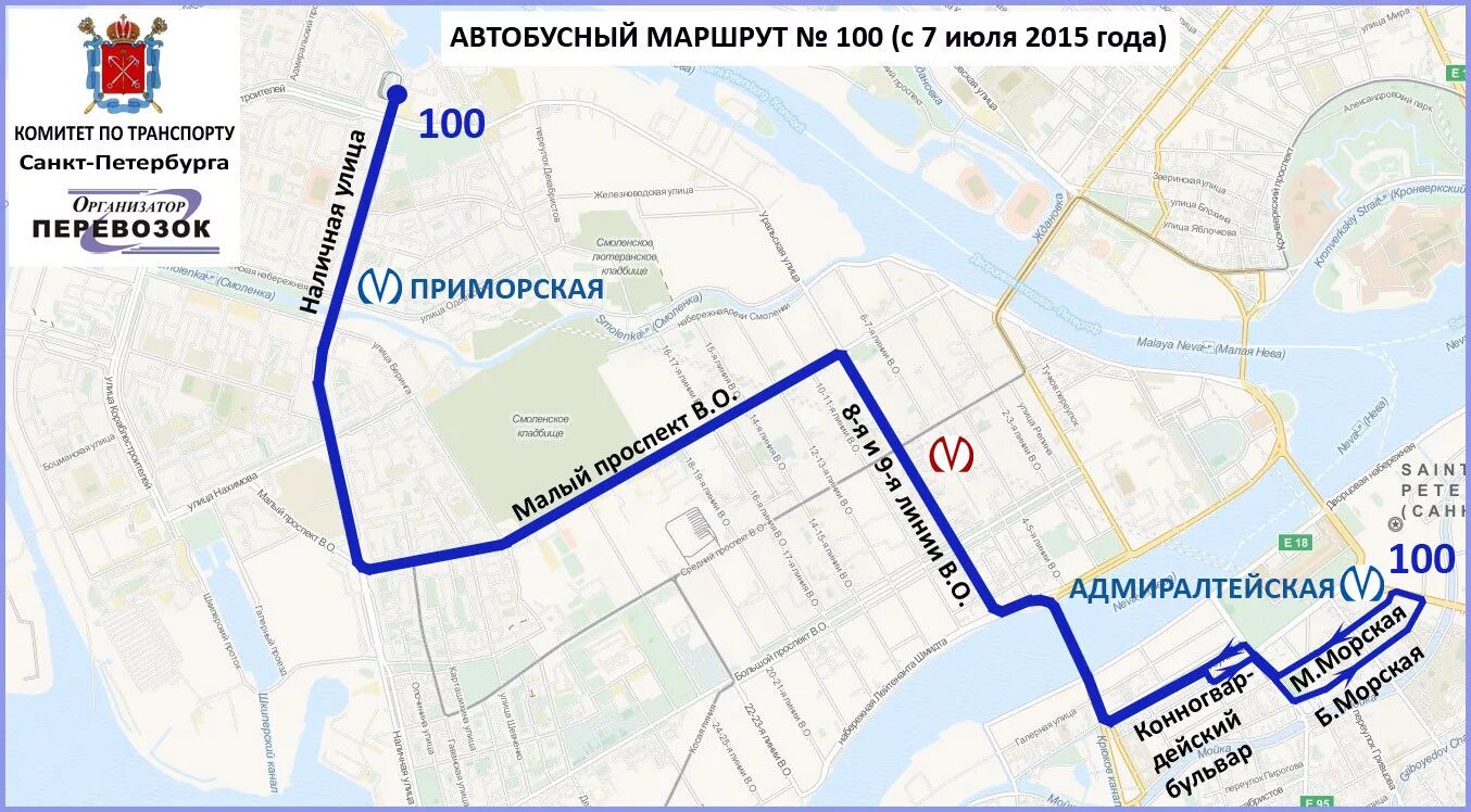 Проложить маршрут. Постройка маршрута на карте. Метро до петергофа. Как доехать до. Петербург как можно доехать.