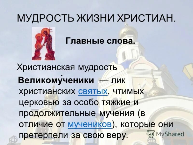 христианские изречения. положение рук на иконах. на иконе иисус христос с двумя перстами. витарка мудра на иконах. христианская мудра.