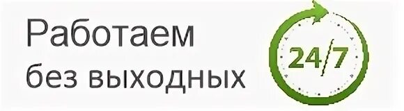 Какая работает в выходные работает