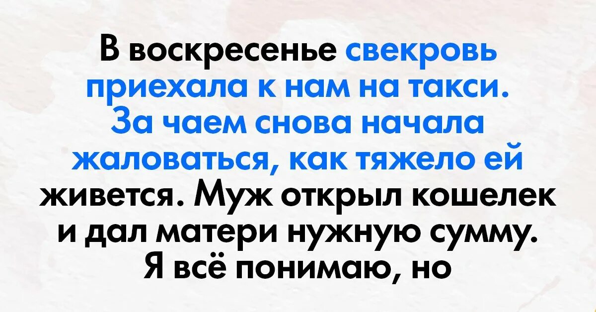 Когда приехала свекровь. К нам в гости приехала свекровь. Свекровь мем. К нам в гости приехала свекровь. К нам в гости приехала свекровь.