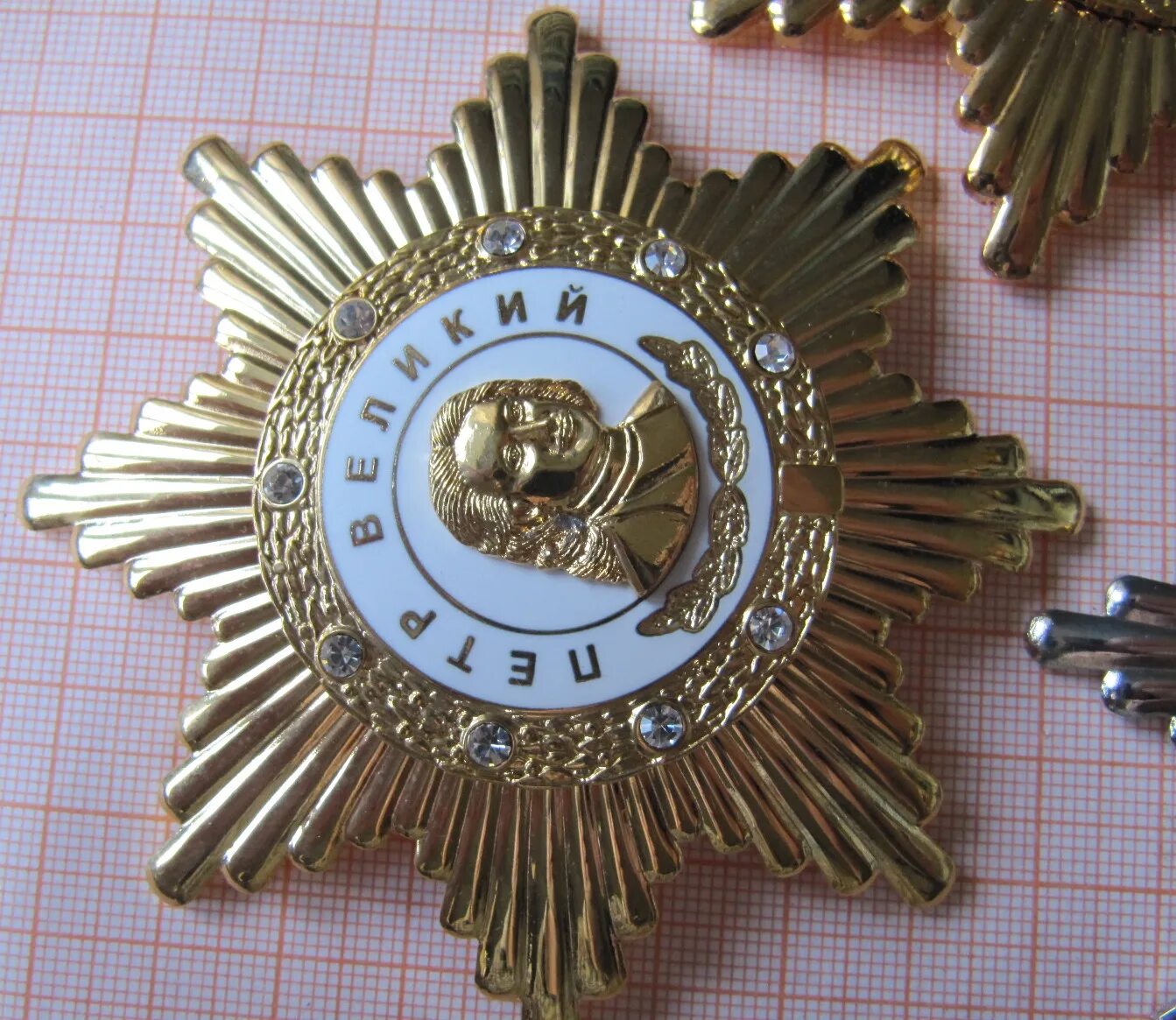 Орден петра 1. Орден петра великого. орден петра великого i степени. орден петра великого 3 степени. орден петр великий ссср.