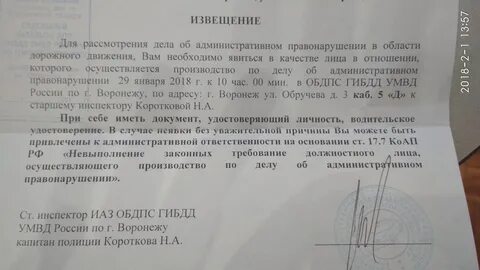 Извещение судом лиц участвующих в деле