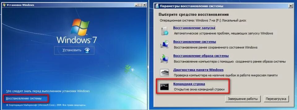 Вин 7 не видит. Восстановление Windows. Восстановление системы Windows. Восстановление Windows 7. Восстановление ОС Windows.