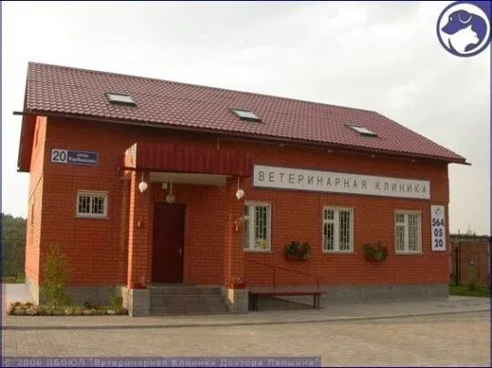Ветклиника в красногорске. Ветклиника бронницы. проект ветклиники ветклиника здания.