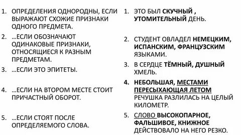 В данное предложение вставить однородные определения