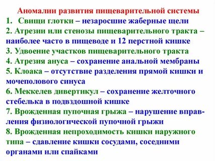 Аномалии список