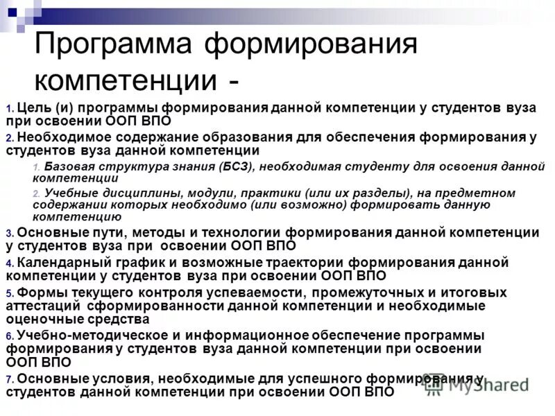Условия формирования информации. Условия формирования информации