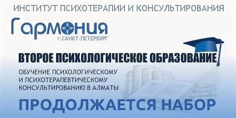 Институты психологии второе высшее