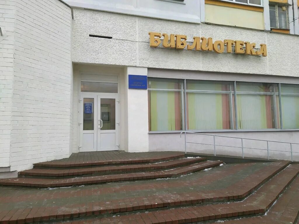 сказочная библиотека. библиотека тольятти. минск библиотека панорама. учительская библиотека екатеринбург эльмаш. библиотека балаково.