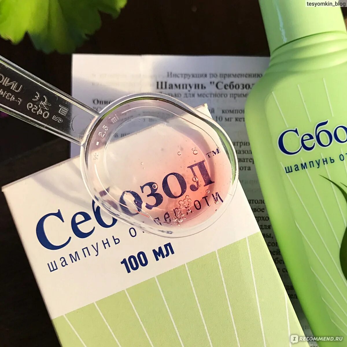 Себозол шампунь инструкция по применению. Себозол шампунь от перхоти 100мл.