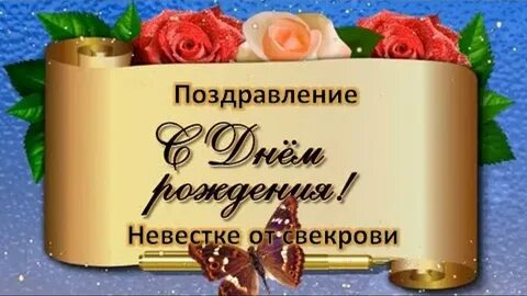 Видео снохи