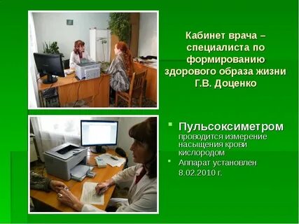 Развитие центров здоровья