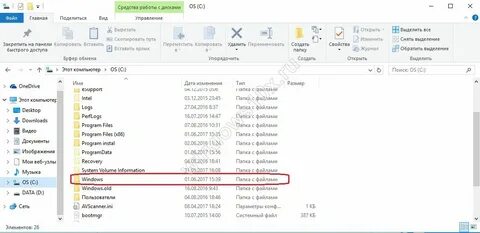 Обновления windows в какой папке