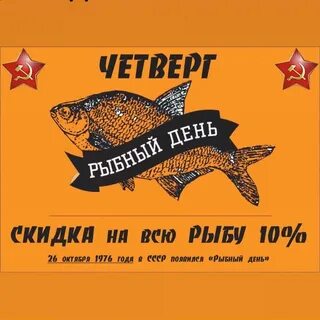 Рыбы 10 ноября 2023