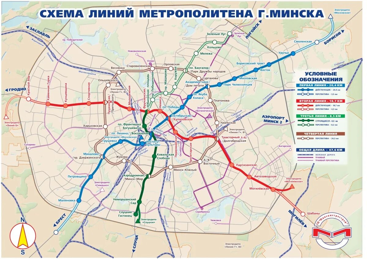 Минская на карте москвы. Станции Минского метрополитена схема. Схема метро Минска 2020. Схема Минского метро 2023. Схема метро Минска 2024.