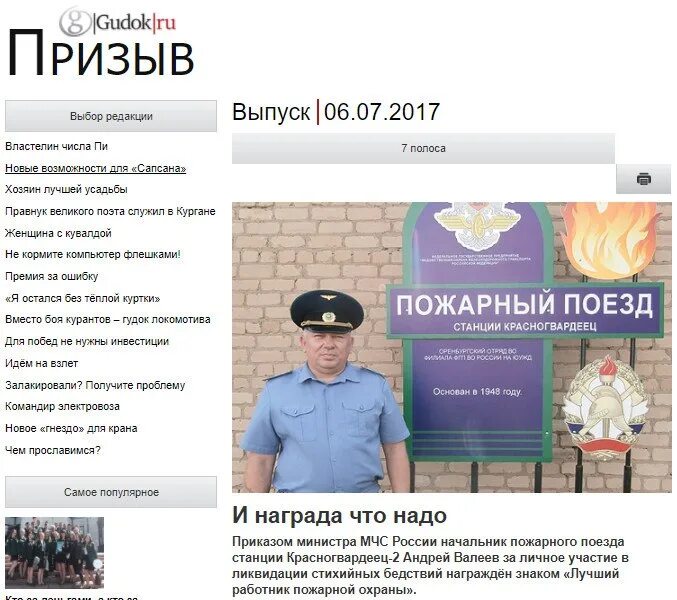 Тесты работников ведомственной охраны с оружием. Ведомственная охрана железнодорожного транспорта. Ведомственная охрана РЖД. ФГП во ЖДТ. Охрана министра МЧС России.