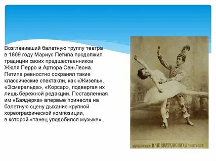 Название мировых балетных трупп