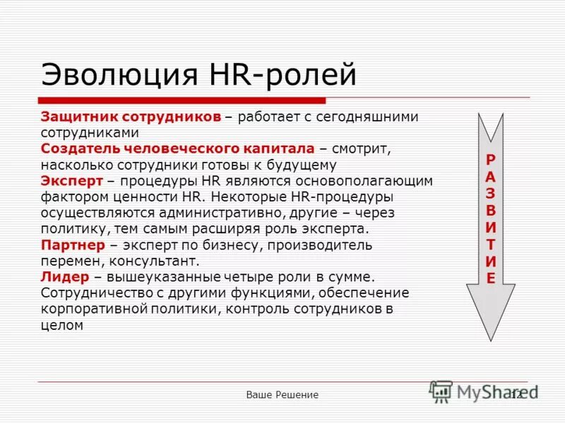 Фактор ценность сотрудников. Ценности корпоративной культуры. Основные ценности качества продукции. Уровни вовлеченности персонала. Ценности организации.
