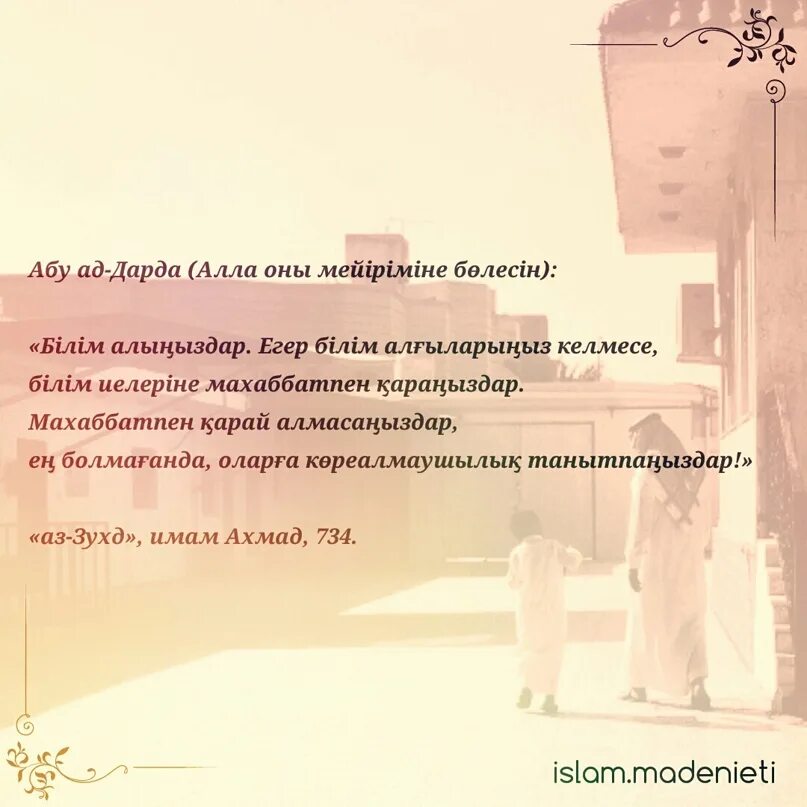 Дауд хадис