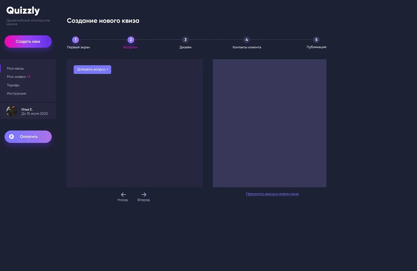 Программа для квизов. Конструктор квиз. дизайн настроек конструктора интерфейс. виды игр квизов. а5 конструктор интерфейс.