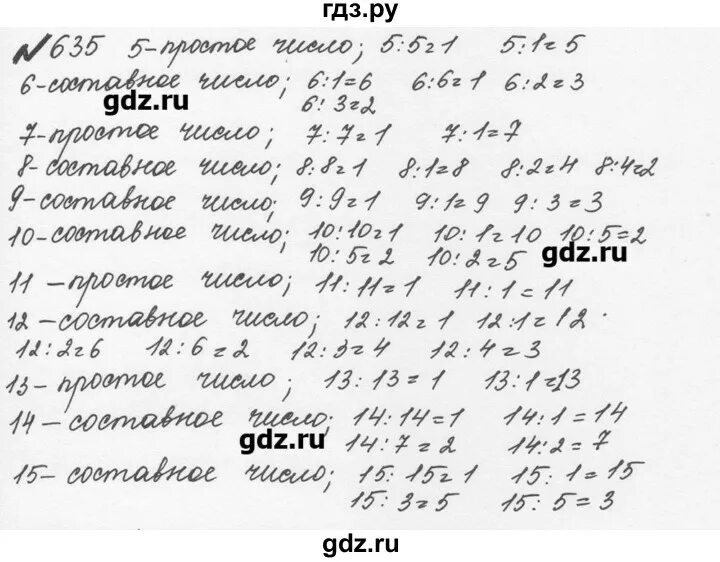 Решебник никольского 7 класс. Математика 5 класс Никольский. 1039 Математика Никольский 5 класс.