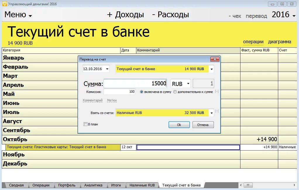 Цифровые счета в банках. Банковский счет. Банк счет. Текущий счет это. Текущие счета банка.