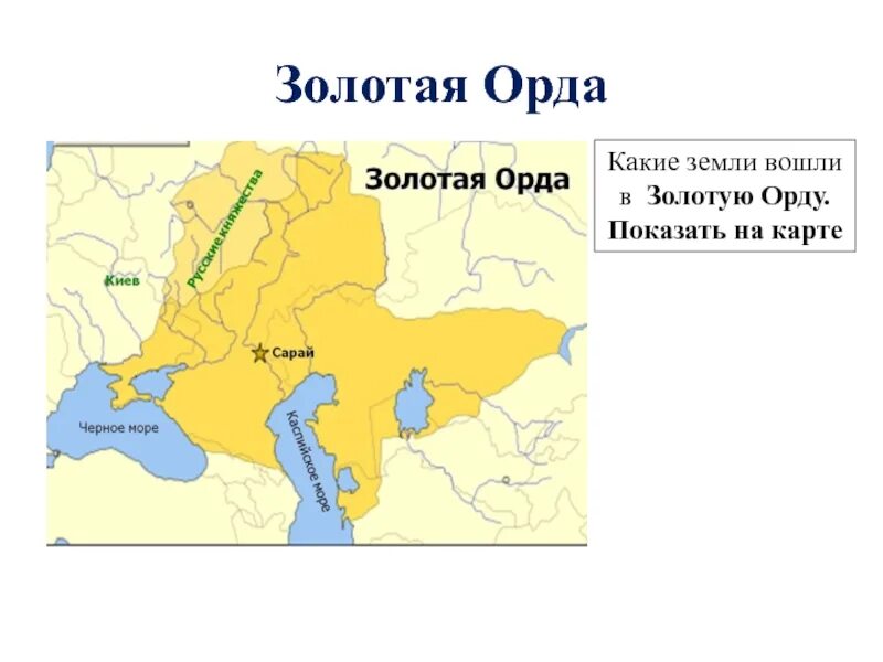 Русские земли вошли в состав золотой орды. Улусы золотой орды. Золотая Орда в XIV — первой половине XV В. Золотая Орда карта территории. Карта золотой орды улус Джучи.