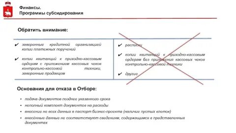 Частичный документ