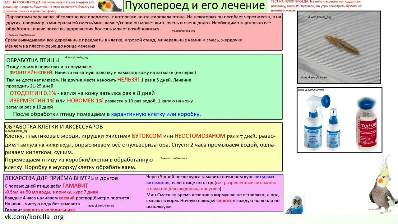 Сколько раз можно обработать