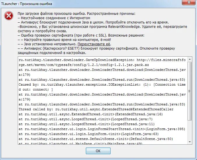 Tlauncher произошла ошибка распространенные причины. Ошибка tlauncher. при загрузке файлов произошла ошибка tlauncher. ошибка при запуске tlauncher. tlauncher произошла ошибка.