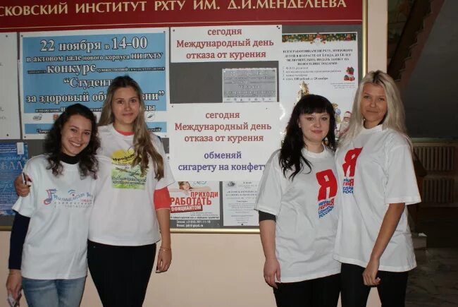 Рхту день открытых. День открытых дверей рхту. международный институт новомосковск. ни рхту новомосковск официальный сайт. рхту группа а-11.